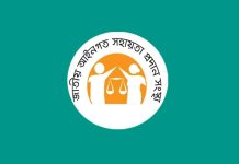লিগ্যাল এইডের মাধ্যমে ১ লাখ ৪৪ হাজার ৭৩৬ কারাবন্দিকে আইনি সহায়তা প্রদান