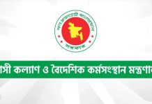 মালয়েশিয়াগামী কর্মীদের মেডিকেল ফি ৮ হাজার টাকা নির্ধারণ