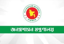 ৪৯তম বিসিএস থেকে আরও ৪০ জনকে শিক্ষা ক্যাডারে নিয়োগ