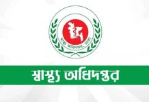 চলতি ডেঙ্গু মৌসুমে একদিনে সর্বোচ্চ ১১ জনের মৃত্যু
