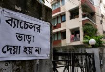 ব্যাচেলরের ঠাঁই মেলে না ইট-পাথরের শহরে