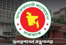 ৪৫তম বিসিএসে নিয়োগ পেলেন ১৭০২ জন, গেজেট প্রকাশ