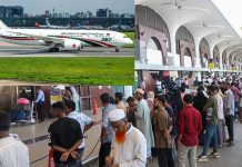 দাম্মামের সব ফ্লাইট তিন দিন বন্ধ, রিয়াদ রুটে ৩১ অক্টোবর পর্যন্ত স্থগিত