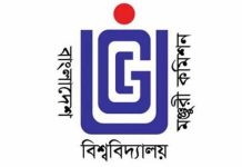 অনুমোদনের জন্য আরও ১১টি বেসরকারি বিশ্ববিদ্যালয়ের আবেদন, যাচাই-বাছাই করছে ইউজিসি