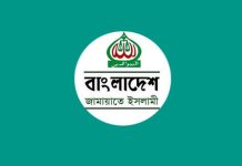 জামায়াতের নতুন কর্মসূচি ঘোষণা