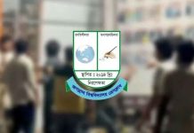 রাবিতে সাংবাদিকদের ওপর হামলার ঘটনায় জবি প্রেসক্লাবের নিন্দা