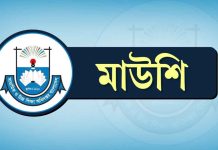 খাতা মূল্যায়নে অনিয়ম, শাস্তির আওতায় আসছে ৮ হাজার শিক্ষক